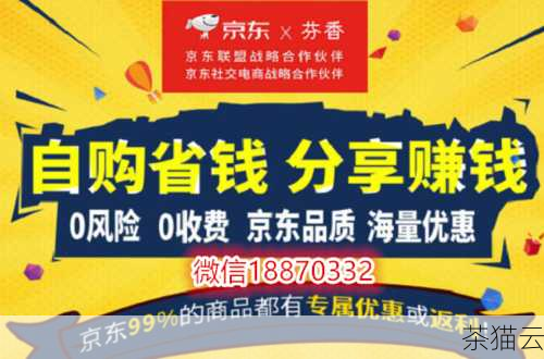 接下来回答关于“京东联盟具体提供哪些服务与功能？”的相关问题：