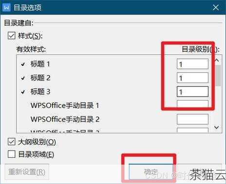 答：默认情况下，Word 中的目录会自动更新，但有时可能会出现未更新的情况，您可以右键点击目录，选择“更新域”来手动更新。