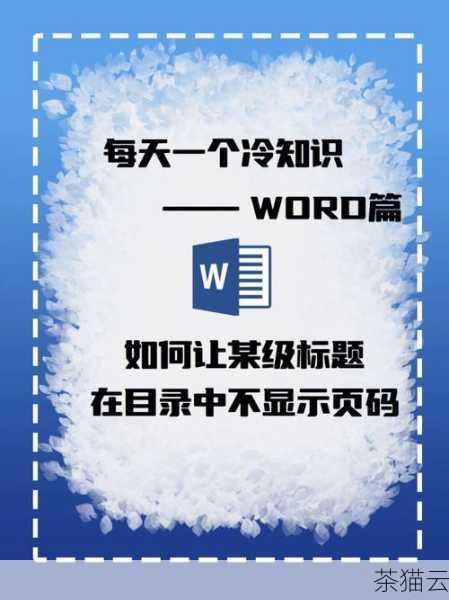 问题三：目录可以只显示一级标题吗？