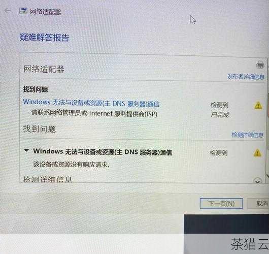 下面来解答几个与《如何检查 DNS 配置》相关的问题：