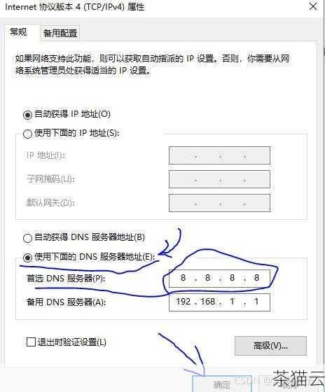 问题一：为什么要检查 DNS 配置？