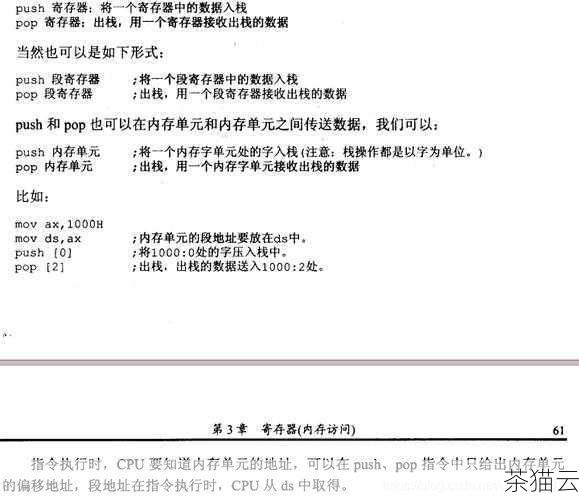 答：不一定，虽然汇编语言能够直接操作底层硬件，但如果嵌入的汇编程序不合理或者在性能并非关键的部分使用，可能并不会带来显著的性能提升，甚至可能由于增加了代码的复杂性而导致性能下降，在决定是否嵌入汇编程序以及如何嵌入时，需要进行充分的性能测试和分析。