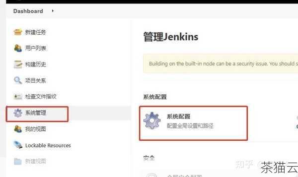 答：这可能是由于 Jenkins 自身的程序出现故障，或者是服务器的环境变量设置不正确等原因，此时需要进一步检查 Jenkins 的程序文件是否完整，以及服务器的环境变量是否满足 Jenkins 的运行要求。