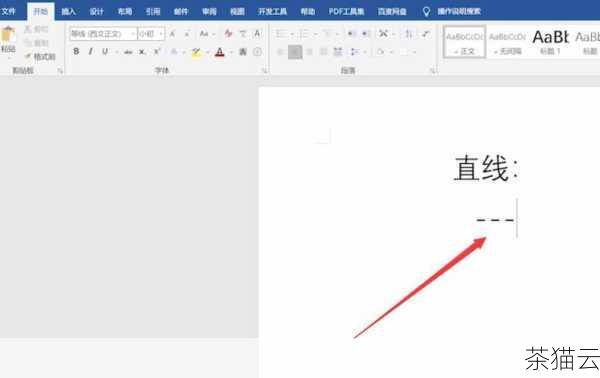 打开您的 Word 文档，要画直线，最简单的方法是利用“形状”工具，在 Word 的菜单栏中，找到“插入”选项卡，然后点击“形状”按钮，在弹出的形状列表中，您可以看到各种线条形状，其中就包括直线。