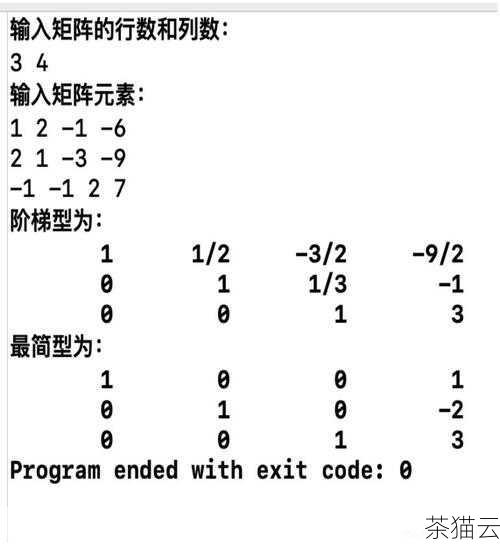 在计算机编程的领域中，矩阵运算扮演着至关重要的角色，C 语言作为一种经典的编程语言，为我们实现矩阵运算提供了强大的工具和方法。