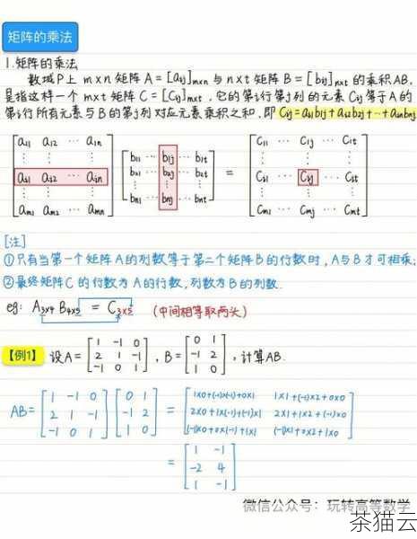 让我们来看如何实现矩阵的加法和乘法运算，矩阵加法的规则是对应位置的元素相加，以下是实现矩阵加法的 C 语言代码示例：