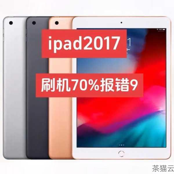 我们需要了解 IOS 刷机报错 6 产生的可能原因，其中一个常见的因素是硬件故障，手机的存储芯片出现问题，或者电池老化导致供电不稳定，都有可能在刷机过程中引发报错 6，刷机过程中网络连接不稳定也是一个不容忽视的原因，如果在下载刷机固件或者进行刷机验证时，网络出现中断或者延迟，就可能导致刷机失败并出现报错 6。