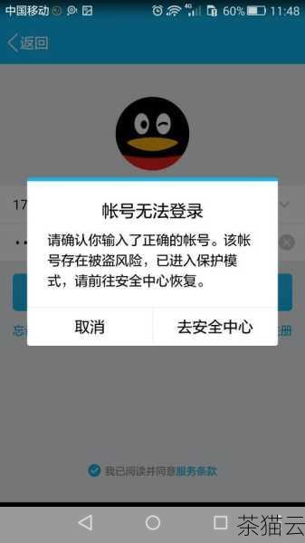 另一个可能的原因是用户账号被锁定，如果用户多次输入错误的密码，或者由于某些安全策略的设置，用户账号可能会被锁定，导致无法登录。