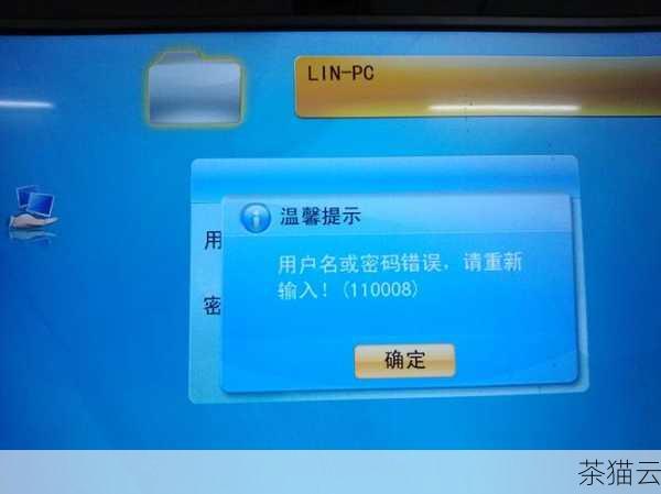 如果是用户名或密码输入错误，首先要做的就是仔细检查输入的用户名和密码是否正确，确保大小写、特殊字符等都准确无误。