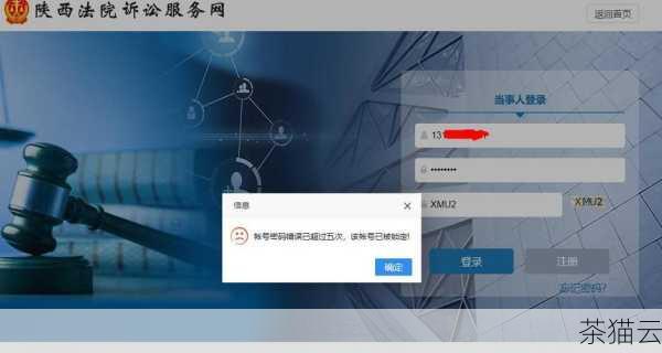 答：如果是用户名或密码错误，系统会直接提示用户名或密码不正确，而如果是账号被锁定，可能会提示账号已被锁定或类似的信息，还可以通过查看数据库的相关日志来获取更详细的错误信息，以准确判断原因。