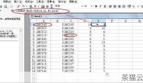 问题二：使用 SUMIF 函数进行有条件求和时需要注意什么？