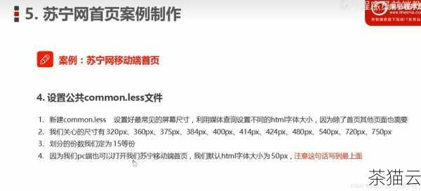 答：可以使用响应式设计，通过媒体查询根据不同的设备屏幕尺寸设置不同的background-size 值。