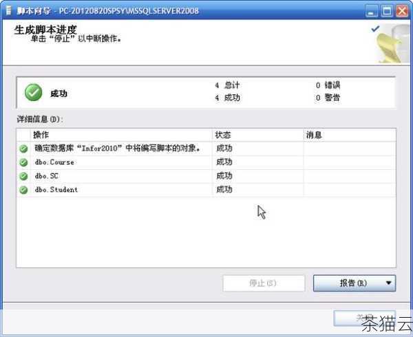 答：通常情况下，导出的表结构脚本可以在其他 SQL Server 实例中使用，但可能需要根据目标实例的配置和版本进行一些微调。