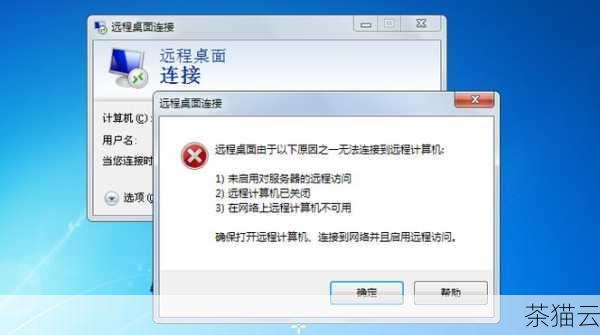 当遇到远程桌面连接出现错误时，不要慌张，按照上述步骤逐一排查和解决问题，相信您一定能够恢复正常的远程桌面连接，顺利完成工作和任务。