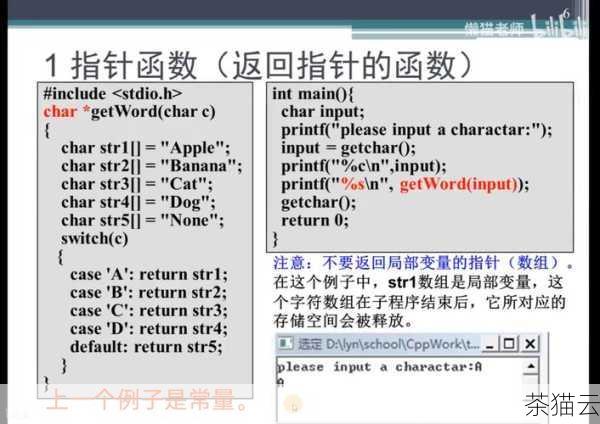 下面是使用strtok函数去除空格的示例代码：