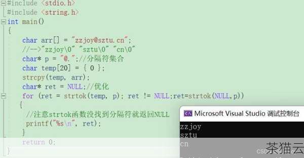 答：如果后续还需要使用原始未修改的字符串，那么使用strtok函数就会导致问题，如果多个部分的代码都依赖于这个原始字符串且不希望其被修改，也会产生错误。