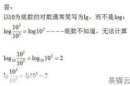 再来看一个使用math.log10() 函数的例子：