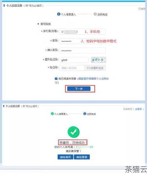 第二步，进入注册页面后，您需要填写一些个人信息，包括您的姓名、用户名、密码等，用户名是您电子邮件地址的一部分，通常在“@gmail.com”之前，在选择用户名时，尽量选择一个容易记忆且独特的名称，避免使用过于常见或容易混淆的词语，密码要设置得足够复杂，以确保您的账户安全，建议使用包含字母、数字和特殊字符的组合，并定期更改密码。