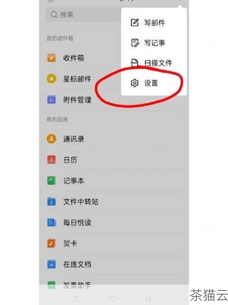 问题一：注册电子邮箱时，密码设置有什么要求？