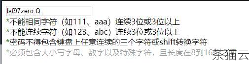 答：密码要设置得足够复杂，建议使用包含字母（区分大小写）、数字和特殊字符的组合，长度最好在 8 位以上，并且不要使用过于简单或容易猜测的密码，如生日、电话号码等，为了账户安全，应定期更改密码。