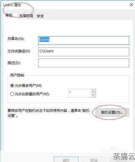 对于 Windows 操作系统，以下是常见的设置方法：