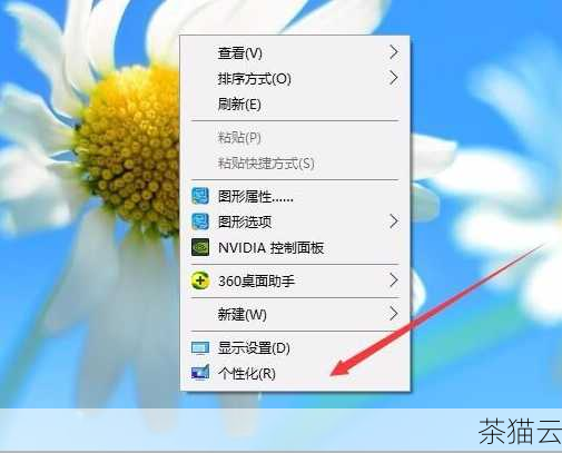 第三步，在个性化页面中，您会看到左侧有一系列的选项，找到“锁屏界面”并点击。