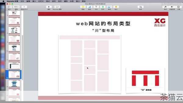 在实际应用中，我们需要根据具体的页面布局和设计需求来选择合适的方法来设置span 的位置，还需要考虑不同浏览器的兼容性，确保在各种浏览器中都能呈现出预期的效果。