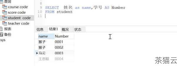 答：可以使用SELECT 语句进行查询，要查询students 表中的所有数据：