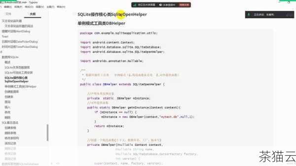 问题三：如何删除 SQLite 数据库中的数据？