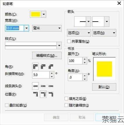 在弹出的“轮廓笔”对话框中，设置好描边的宽度、颜色、线条样式等参数，设置完成后，点击“确定”按钮。