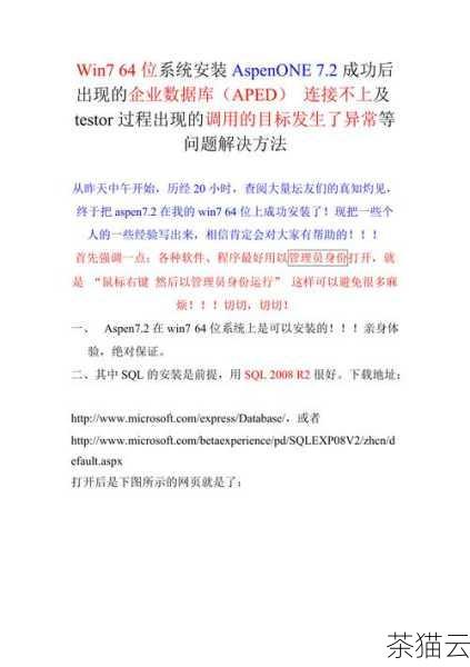 对于目标数据库不可用的情况，需要确认目标数据库是否正常运行，以及相关的服务是否启动。