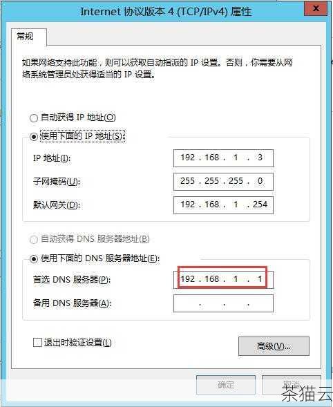 问题一：在加入域时提示无法联系域控制器，怎么办？