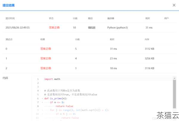 math.sqrt() 函数的精度取决于 Python 内部的浮点数表示和计算精度，通常能够满足大多数一般应用的需求，但在某些对精度要求极高的场景中，可能需要使用专门的高精度数学库。