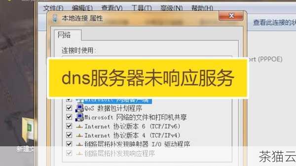 当遇到“DNS 服务器无响应”的错误时，不要慌张，按照上述方法逐步排查和解决，通常都能够恢复正常的网络连接。