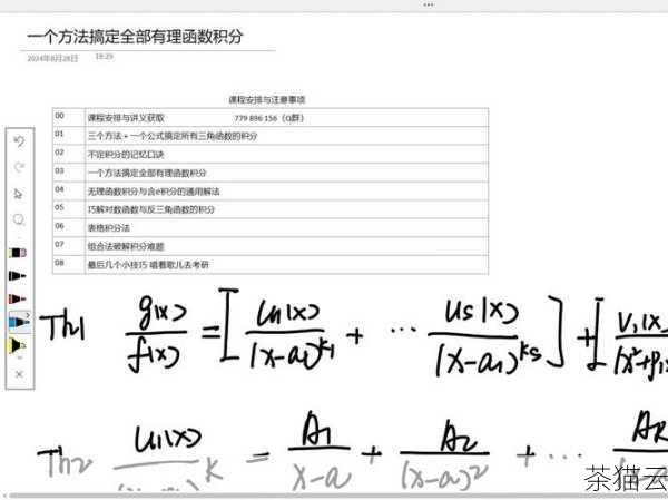 让我们通过一个具体的例子来看看如何使用这个函数进行梯形积分计算，假设我们要计算函数f(x) = x ** 2 在区间[0, 1] 上的积分。