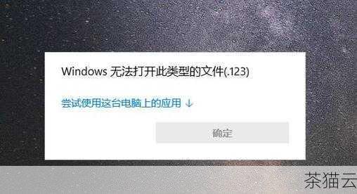 答：在 Windows 平台上，可以使用一些专门的工具，如 Resource Hacker 等，来修改 EXE 文件的资源，包括添加图标，但这通常需要一些额外的知识和操作，在一些集成开发环境（如 Visual Studio）中，也提供了在项目设置中指定 EXE 文件图标的功能。