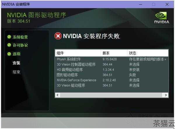 在使用 Windows 7 操作系统的过程中，不少用户可能会遇到无法安装显卡驱动程序的问题，这给日常的工作和娱乐带来了诸多不便，就让我们一起来深入探讨这个问题，并找到有效的解决办法。