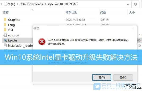 我们需要了解为什么会出现 Win7 无法安装显卡驱动程序的情况，常见的原因有以下几点：