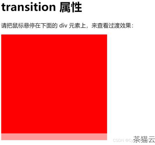 答：可以通过 CSS 的过渡属性（transition）来实现，为选项卡内容的显示和隐藏添加过渡效果，如transition: opacity 0.3s ease; ，其中opacity 表示透明度，0.3s 是过渡时间，ease 是过渡的缓动效果。