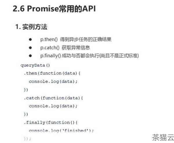 答：可以在 JavaScript 的点击事件处理函数中，通过 AJAX 或者 fetch 等方法获取数据，并在获取成功后将数据填充到对应的选项卡内容中。