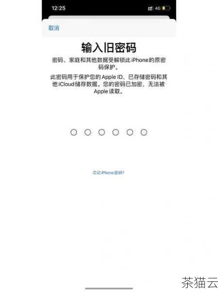 如何解决退出 iCloud 后仍有残留的问题呢？我们可以尝试重新进行退出操作，确保在网络良好且设备运行稳定的情况下进行，我们可以清理设备的缓存，删除与 iCloud 相关的临时文件和配置信息，对于那些依赖 iCloud 的应用，我们可以检查其设置，关闭与 iCloud 相关的功能，或者卸载并重新安装应用。