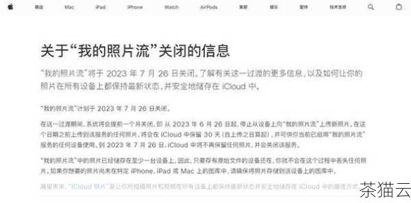 答：如果在退出 iCloud 之前，您没有将照片下载到本地设备，那么退出后，这些照片将不再在设备上显示，但如果已经下载到本地，即使退出 iCloud，照片仍会保留在本地。