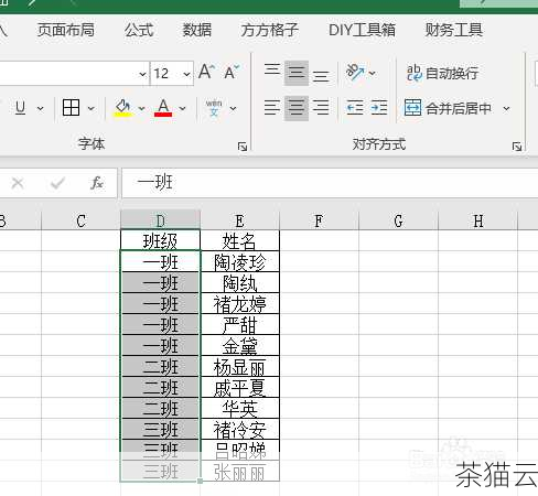 如果您想要添加新的数据记录，可以在数据表的末尾找到空白行，然后输入相应的数据，要删除数据记录，只需选中要删除的行，然后按下删除键即可。