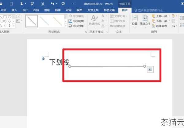 在我们日常使用各种文档编辑工具、网页设计或者编程环境时，有时会遇到下划线显示空白的情况，这往往会让我们感到困惑和不解，究竟为什么会出现这种看似奇怪的现象呢？