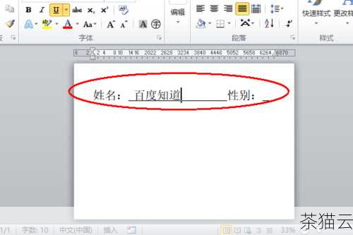 针对下划线显示空白的问题，我们可以尝试以下几种解决方法，检查样式表，确保没有冲突的样式规则，如果存在，进行相应的调整和修改，尝试更换字体，看是否能够解决问题，对于浏览器兼容性问题，可以尝试在不同的浏览器中查看，以确定是否是特定浏览器的问题，如果是网络连接或加载延迟的原因，可以刷新页面或者等待一段时间，看看是否能够恢复正常显示。