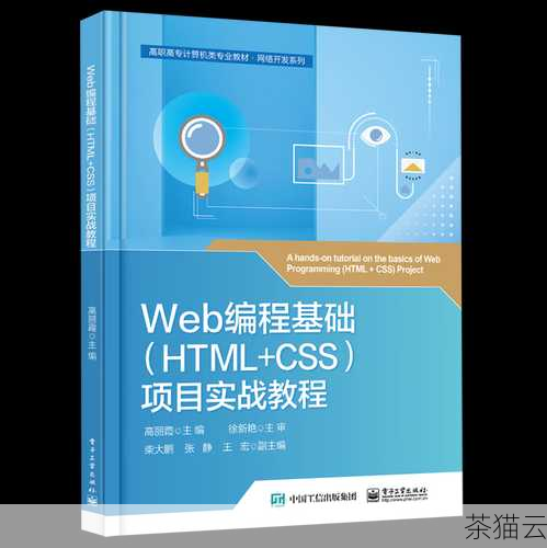 答：学习 Web 页制作不一定需要具备深厚的编程基础，从基础的 HTML 和 CSS 开始，它们的语法相对简单易懂，通过不断练习和参考教程，初学者也能逐渐上手，但如果想要深入开发更复杂的功能，具备一些编程逻辑和基础知识会有帮助。