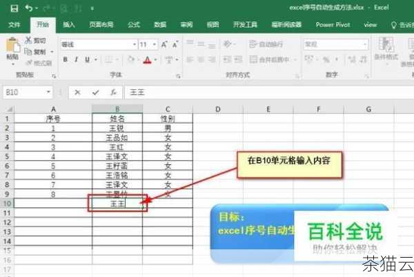 我们打开 Excel 并准备好要处理的数据，假设我们的数据在 A 列，从 A1 到 A10 单元格。