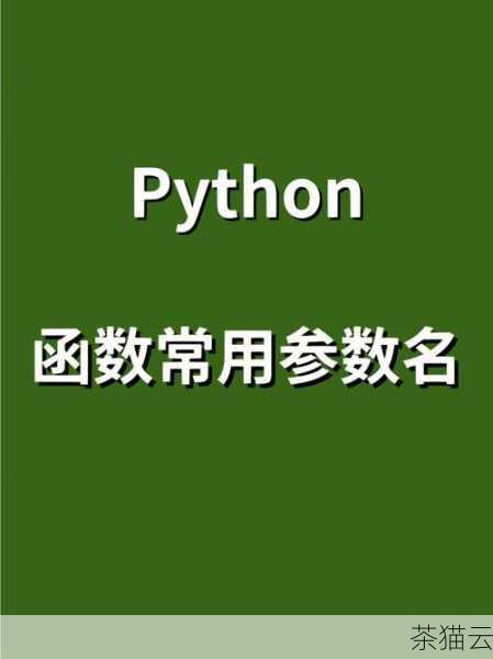 再比如，在 Python 的列表中，我们可以使用len函数来获取列表的元素个数，虽然它不叫“size”，但实际上起到了类似的作用。