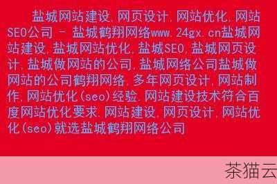 问题三：盐城网站优化需要投入很多资金吗？