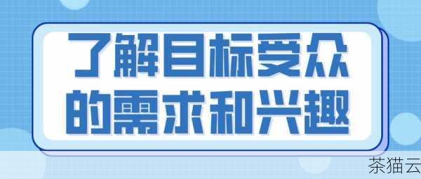 明确目标受众和网站定位是基础，了解目标市场的文化、语言、消费习惯以及需求，有助于定制符合他们期望的网站内容和功能，如果目标市场是欧洲，那么网站的设计风格可能需要更注重简洁、优雅；如果是针对东南亚市场，可能需要更多地考虑当地的色彩偏好和页面布局习惯。